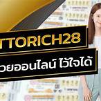 เว็บหวยlottorich28
